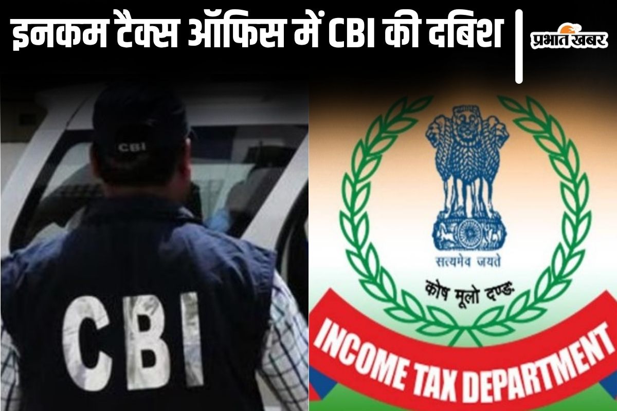 cbi raid