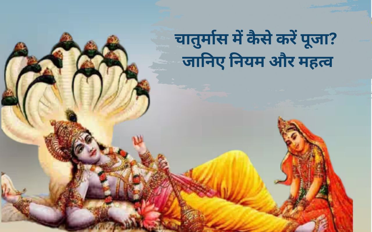 chaturmas 2025 significance in Hindi