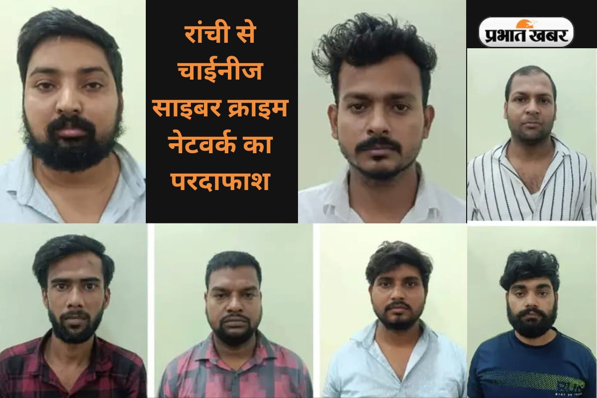 cyber crime news 7 agents of chinese network arrest in ranchi