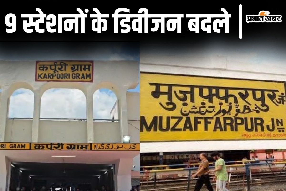 samastipur division