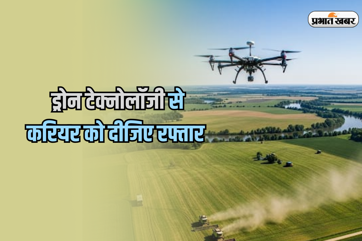 drone technology