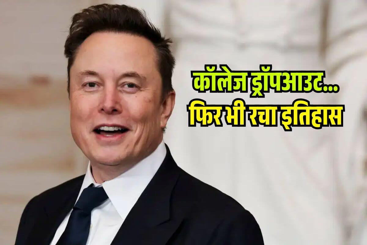 elon musk success story