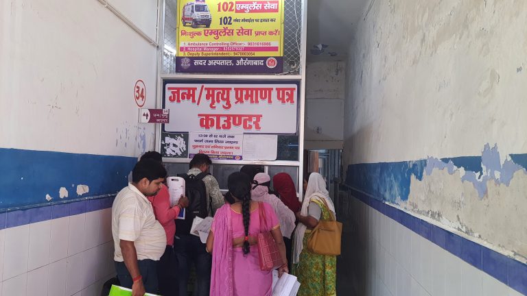 सदर अस्पताल में नियम के अनुसार नहीं बन रहा जन्म व मृत्यु प्रमाण पत्र
