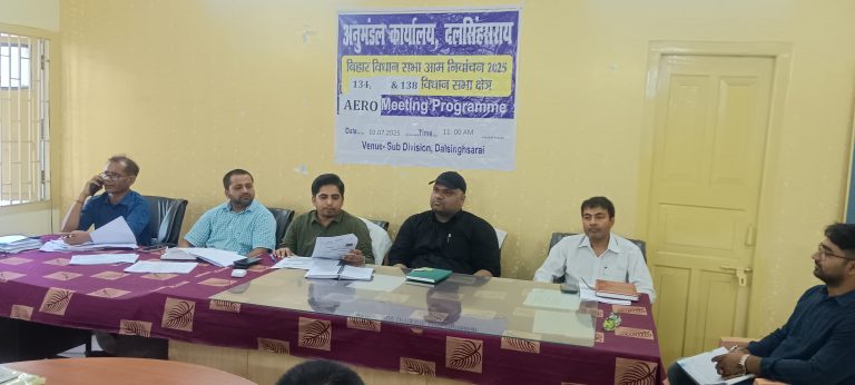 Samastipur News:मतदाता पुनरीक्षण कार्यक्रम को गति देने के लिए हुई समीक्षा