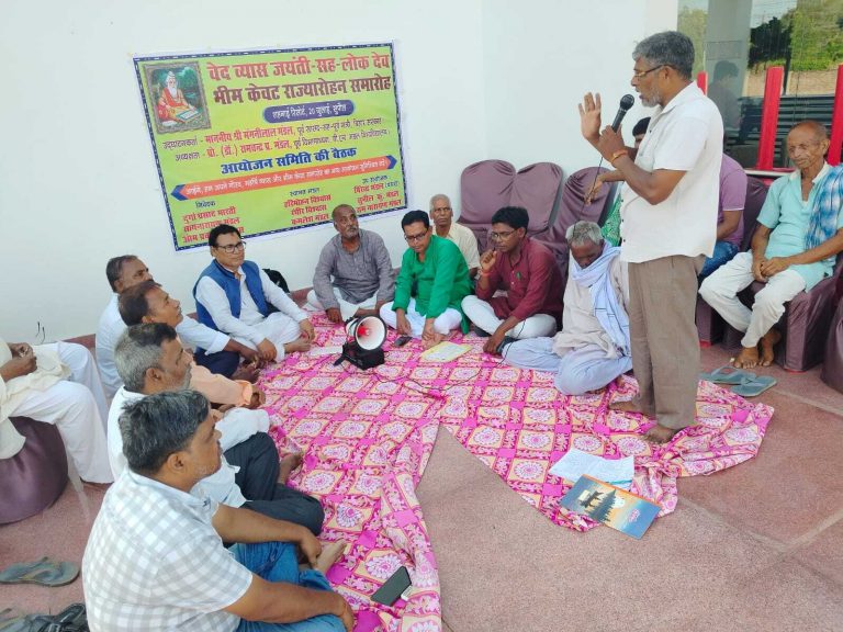 25 जुलाई को होगा महर्षि वेदव्यास जयंती व भीम केवट राज्यारोहण समारोह