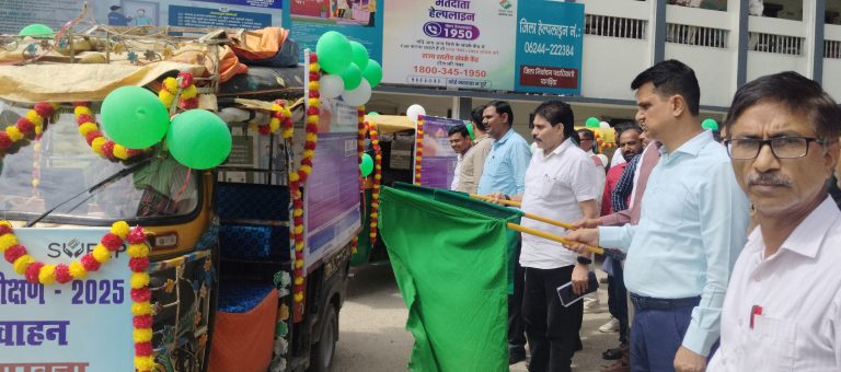 मतदाता सूची विशेष गहन पुनरीक्षण प्रचार प्रसार वाहन को डीएम ने हरी झंडी दिखाकर किया रवाना