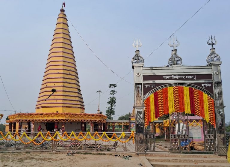 तिलहेश्वर नाथ महादेव मंदिर में उमड़ेंगे श्रद्धालु, तैयारी पूरी