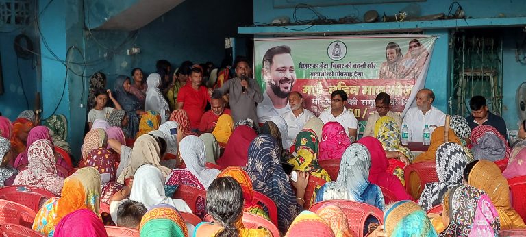राजद की सरकार बनने पर सभी माई-बहिन योजना के तहत महिलाओं को मिलेगा 2500 महीना, लाखो यादव