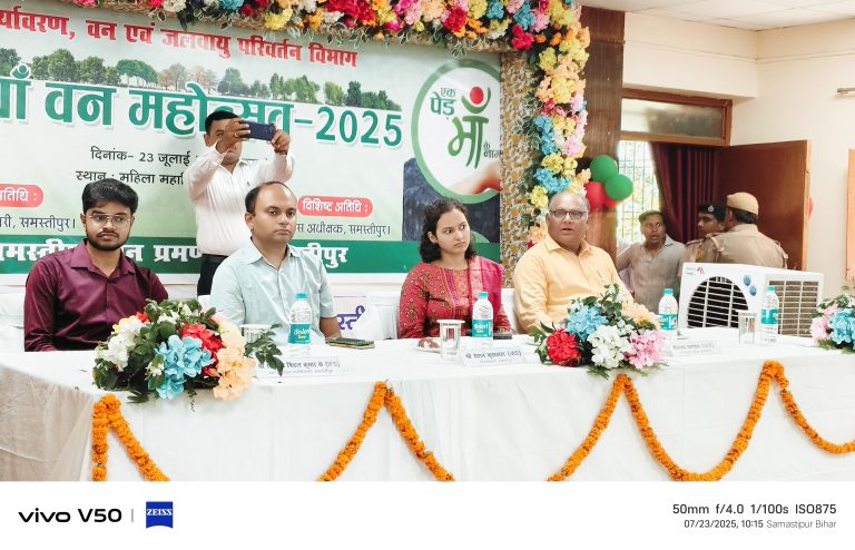 Samastipur News:अधिक से अधिक लोग करें पौधारोपण : डीएम