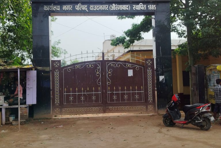 नगर पर्षद दाउदनगर के विस्तार की बढ़ी संभावना