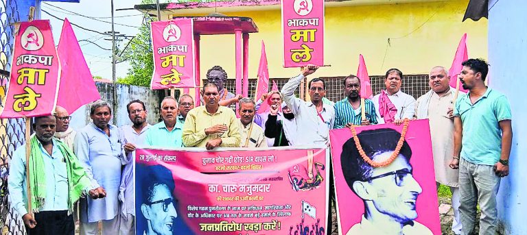 Begusarai News : चुनाव आयोग के माध्यम से एनआरसी करना चाहती है भाजपा