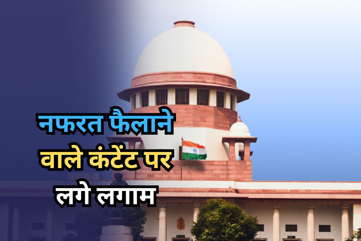 hate speech Supreme Court