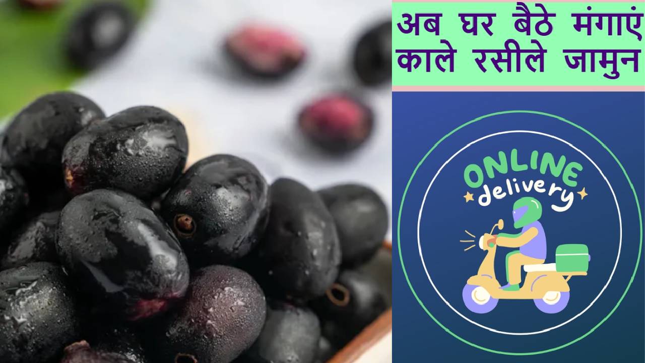 how to order jamun online
