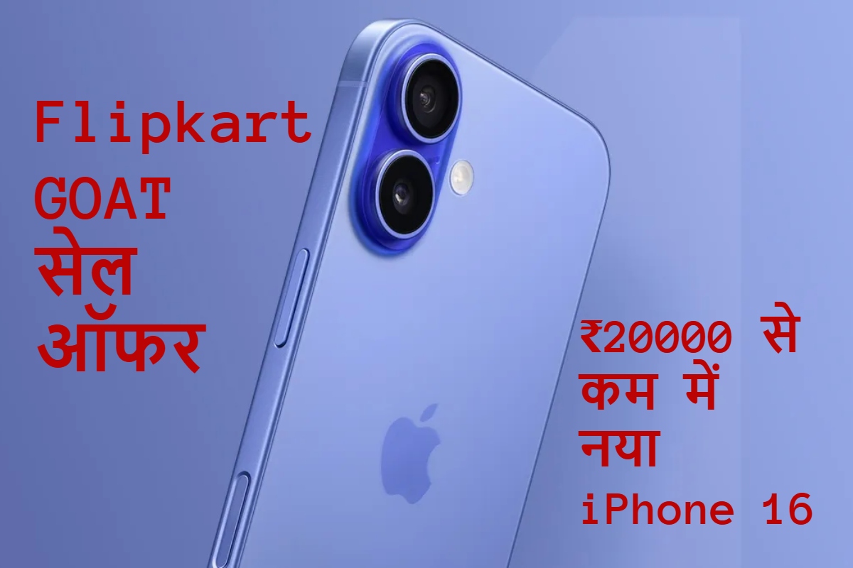 iPhone 16 Flipkart GOAT Sale Offer
