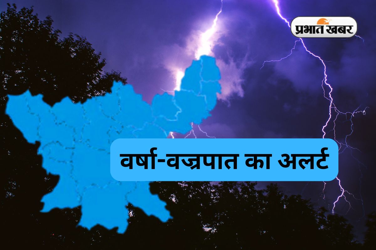jharkhand weather alert rain lightning