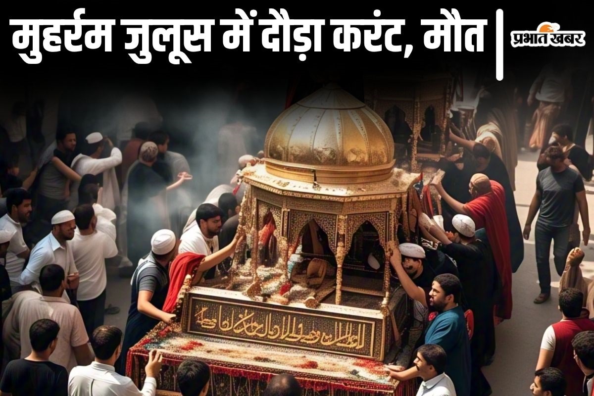 darbhanga muharram julus