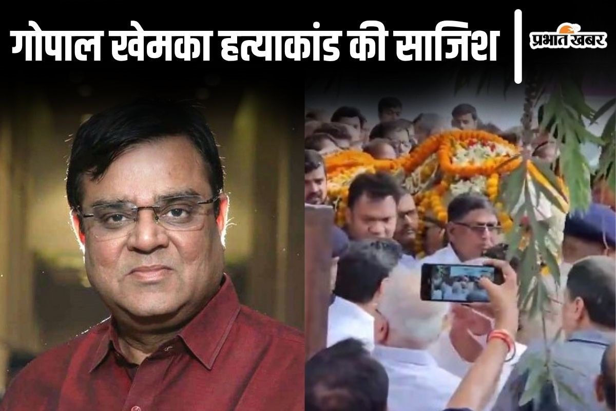 gopal khemka murder