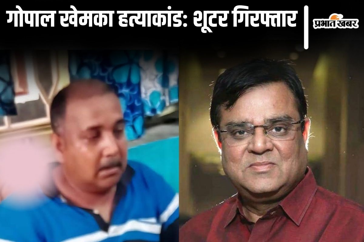 gopal khemka shooter