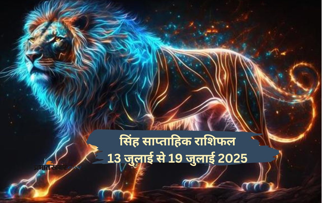 leo Weekly Horoscope 13 July to 19 July 2025 in Hindi