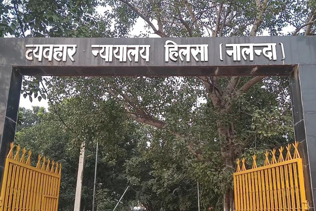 हिलसा व्यवहार न्यायालय