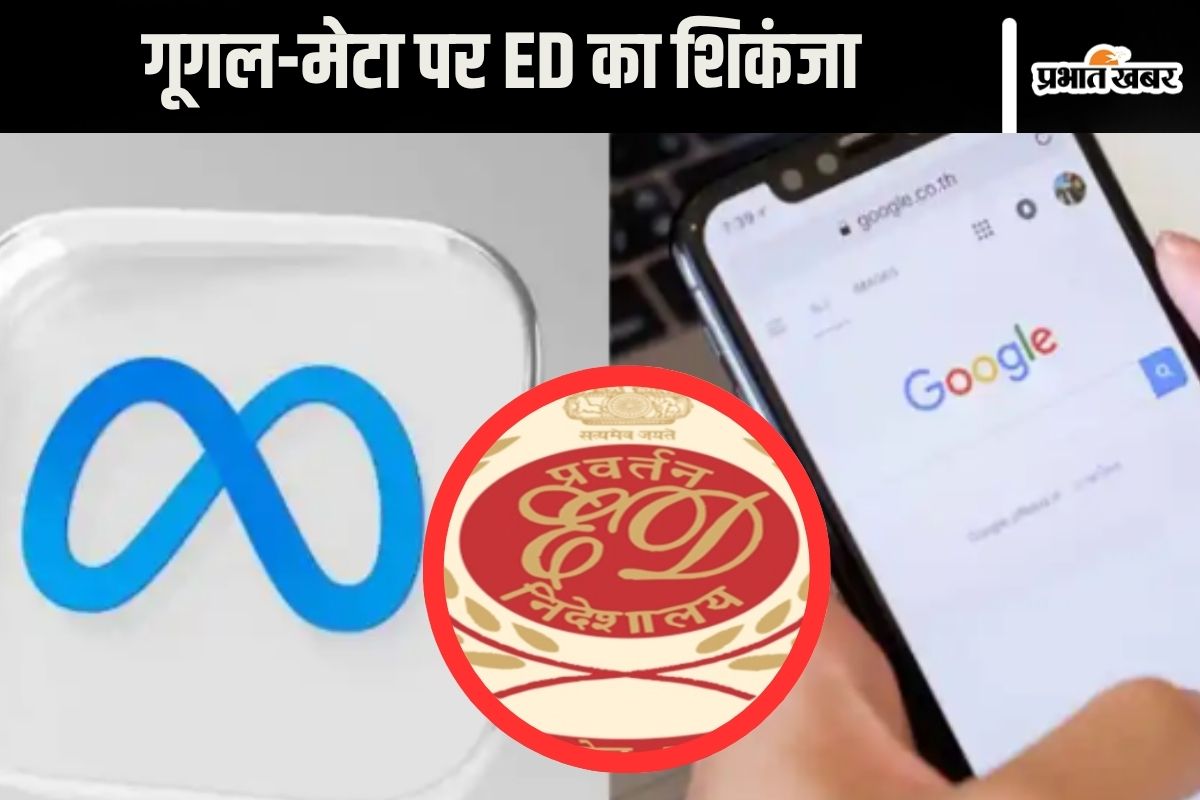 online betting app case
