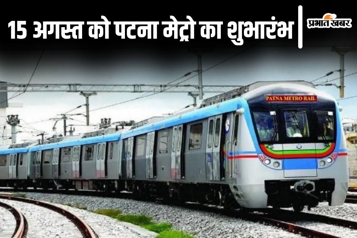 patna metro