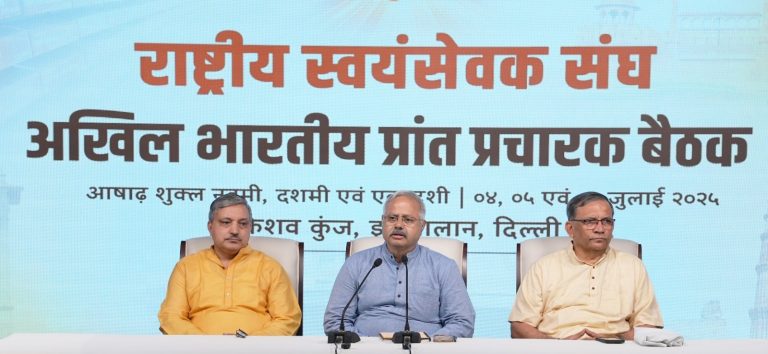 RSS: शताब्दी वर्ष के कार्यक्रमों की योजना और आगे की रणनीति पर विस्तार से होगी चर्चा