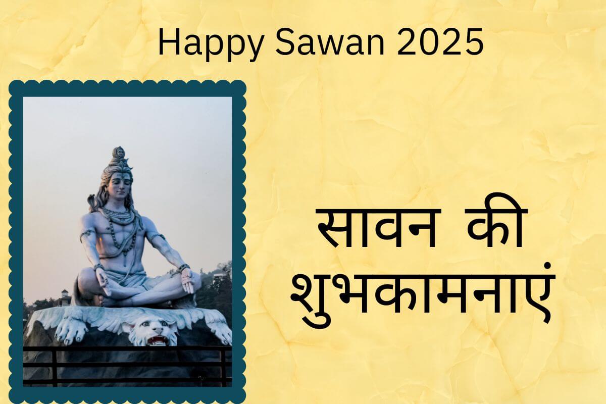 sawan 2025 wishes