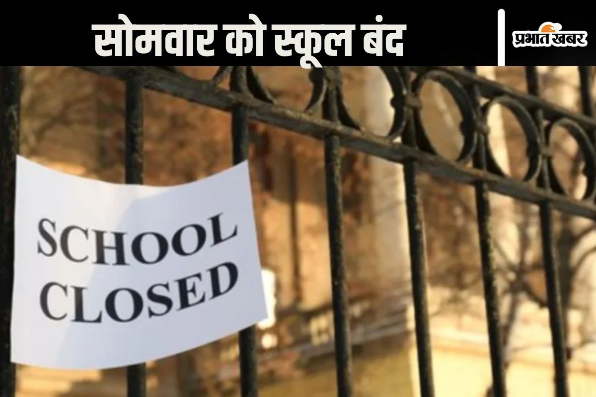 school closed news today