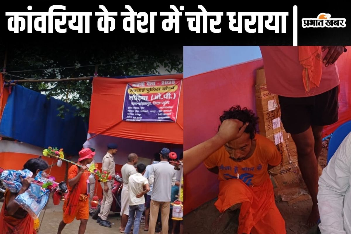 shravani mela
