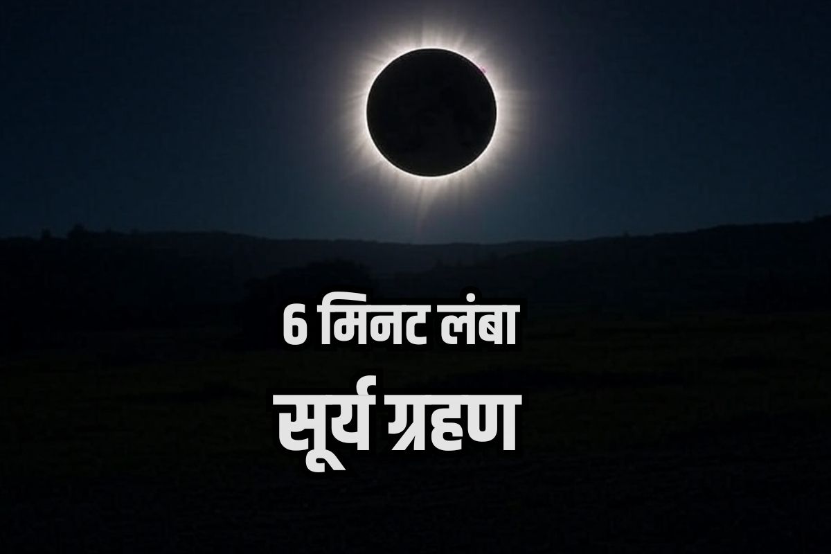 solar eclipse