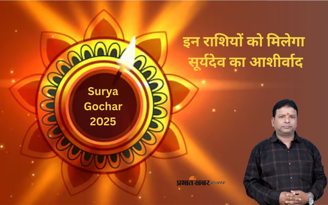 Surya Gochar 2025 effects in Hindi