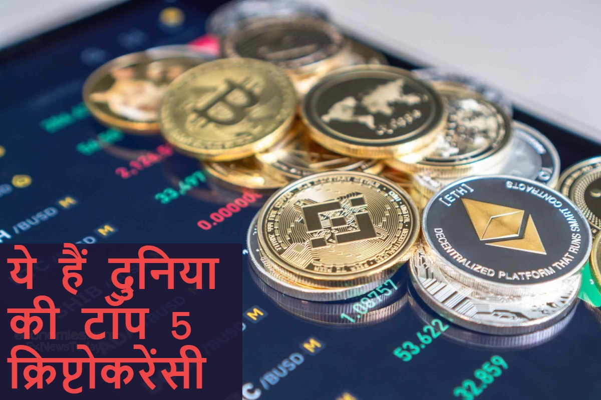 top-5-cryptocurrency-in-world