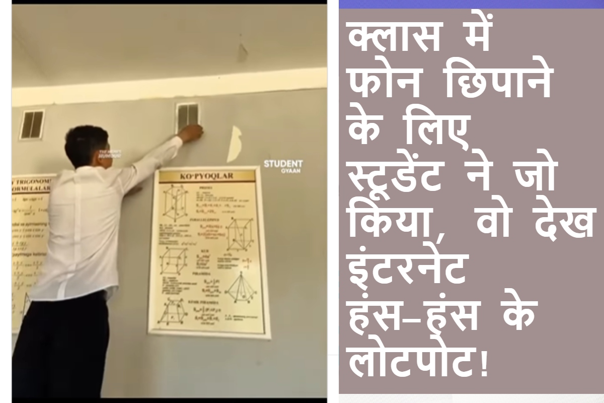 viral video