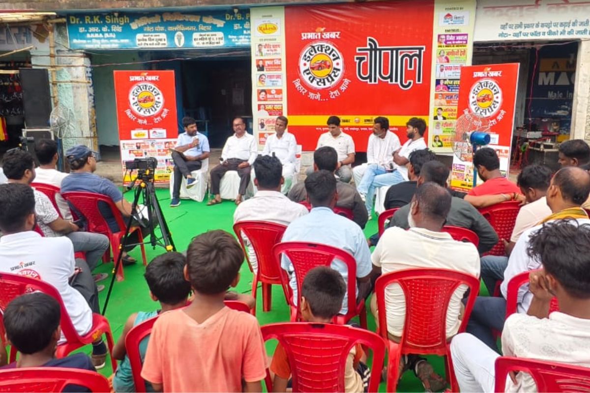 वाल्मिकीनगर विधानसभा में आयोजित चौपाल
