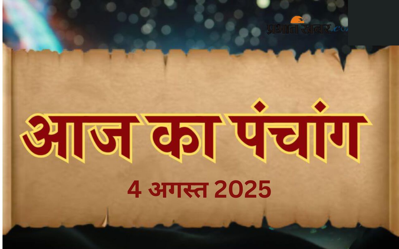 Aaj Ka Panchang 4 August 2025