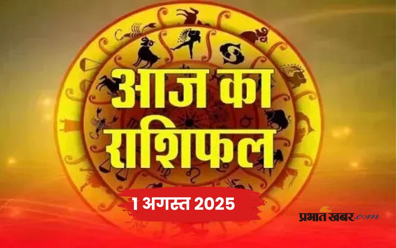 Aaj Ka Rashifal 1 August 2025 in Hindi