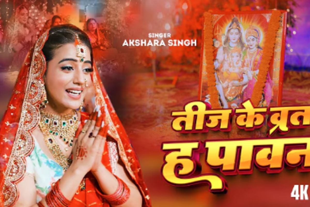 Akshara Singh Teej Special Song