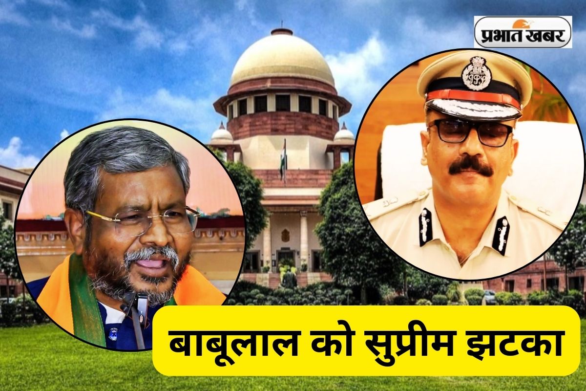 Big Blow to Babulal Marandi From Supreme Court in DGP Anurag Gupta Case