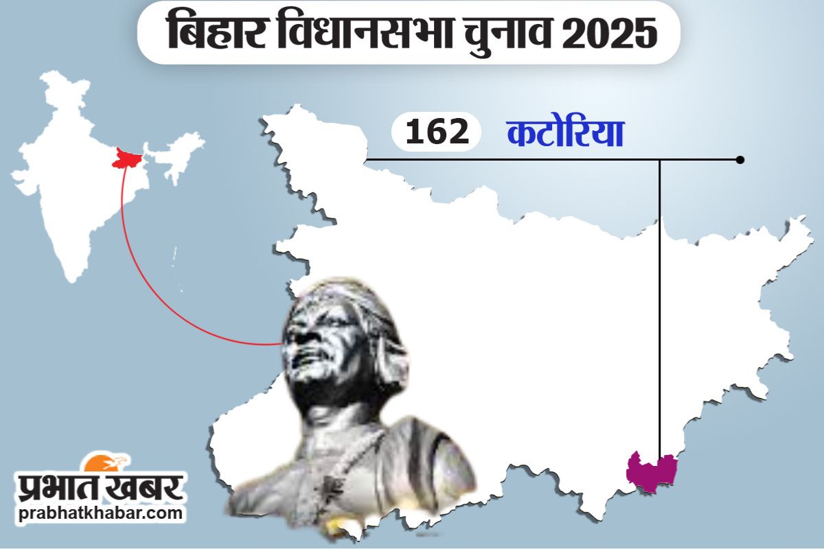 कटोरिया-बौंसी की धरती से उठी थी भगीरथी मांझी की आवाज