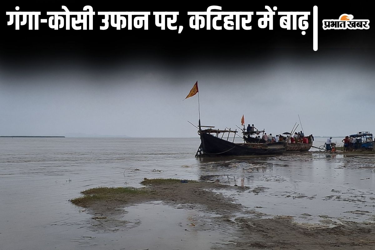 katihar flood news