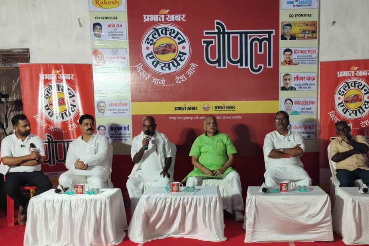 belhar vidhan sabha chaupal
