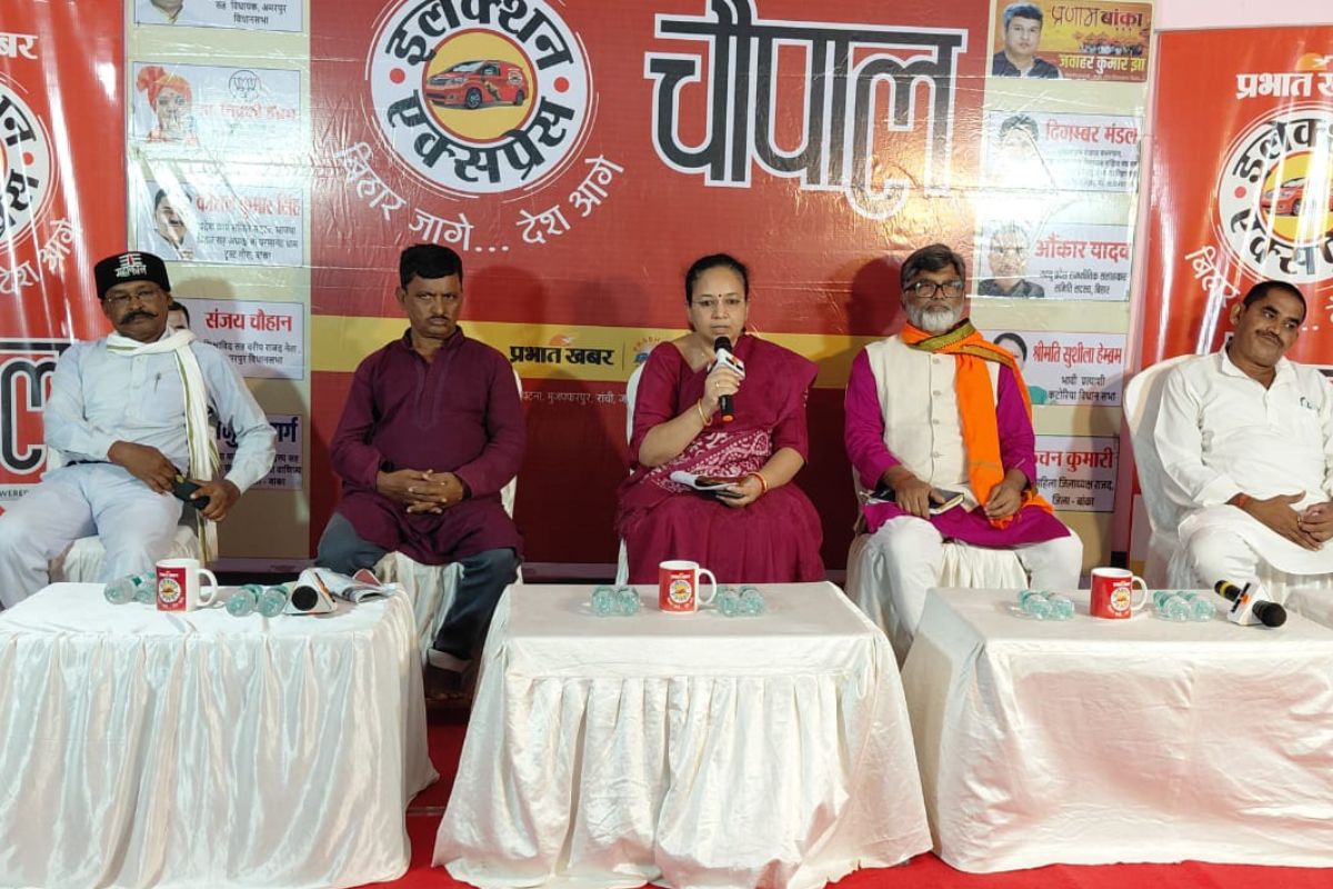 katoriya chaupal news