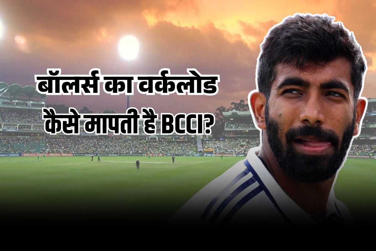 How BCCI Measures Bowlers Workload.