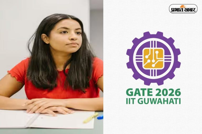 GATE Exam 2026 Syllabus: गेट परीक्षा देने वालों के लिए बड़ी खबर, सिलेबस में हुआ बदलाव