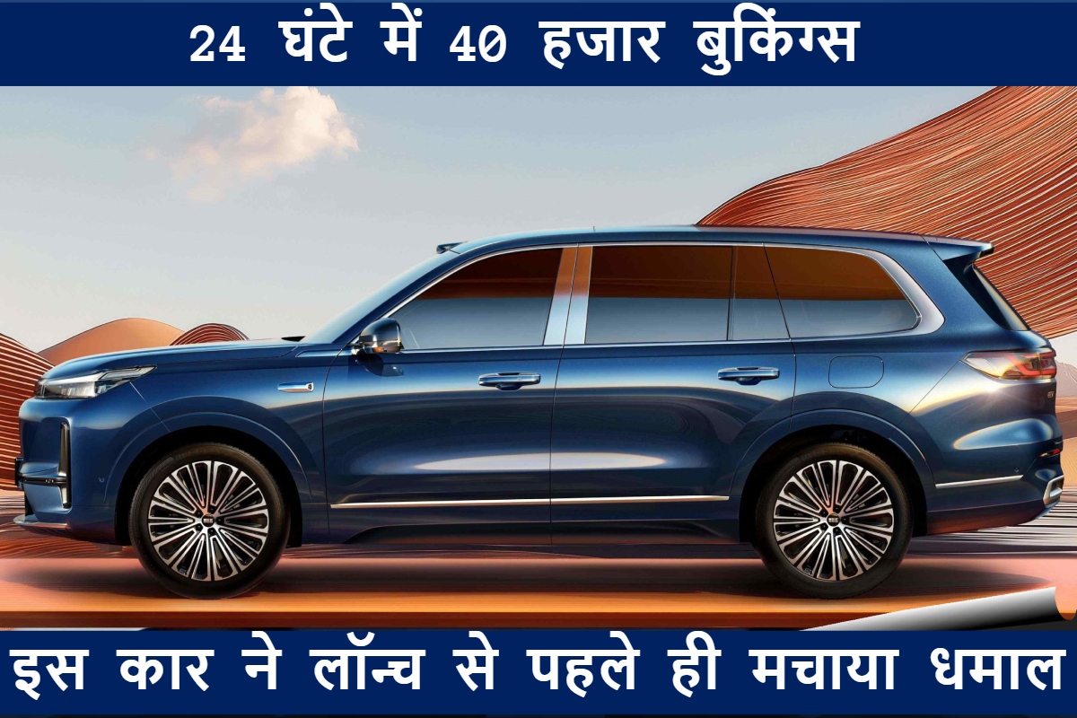 Geely Galaxy M9 PHEV