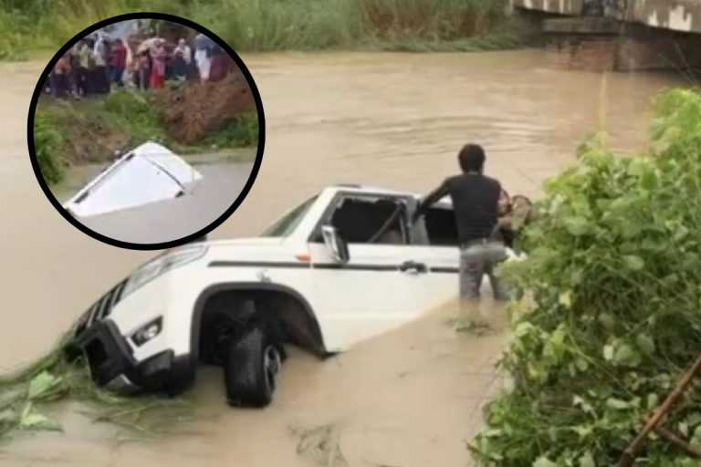 Gonda Accident : यूपी के गोंडा में गाड़ी नहर में गिरी, 11 की मौत, पूजा करने जा रहे थे सभी, सामने आया वीडियो