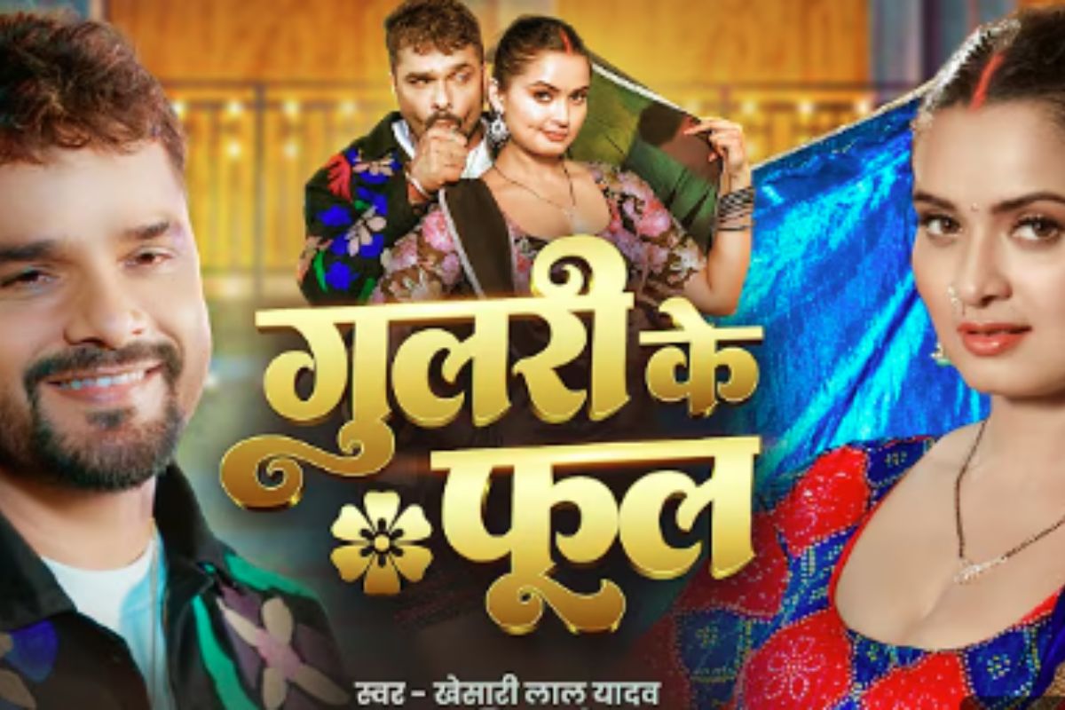 Gulari Ke Phool Bhojpuri Song