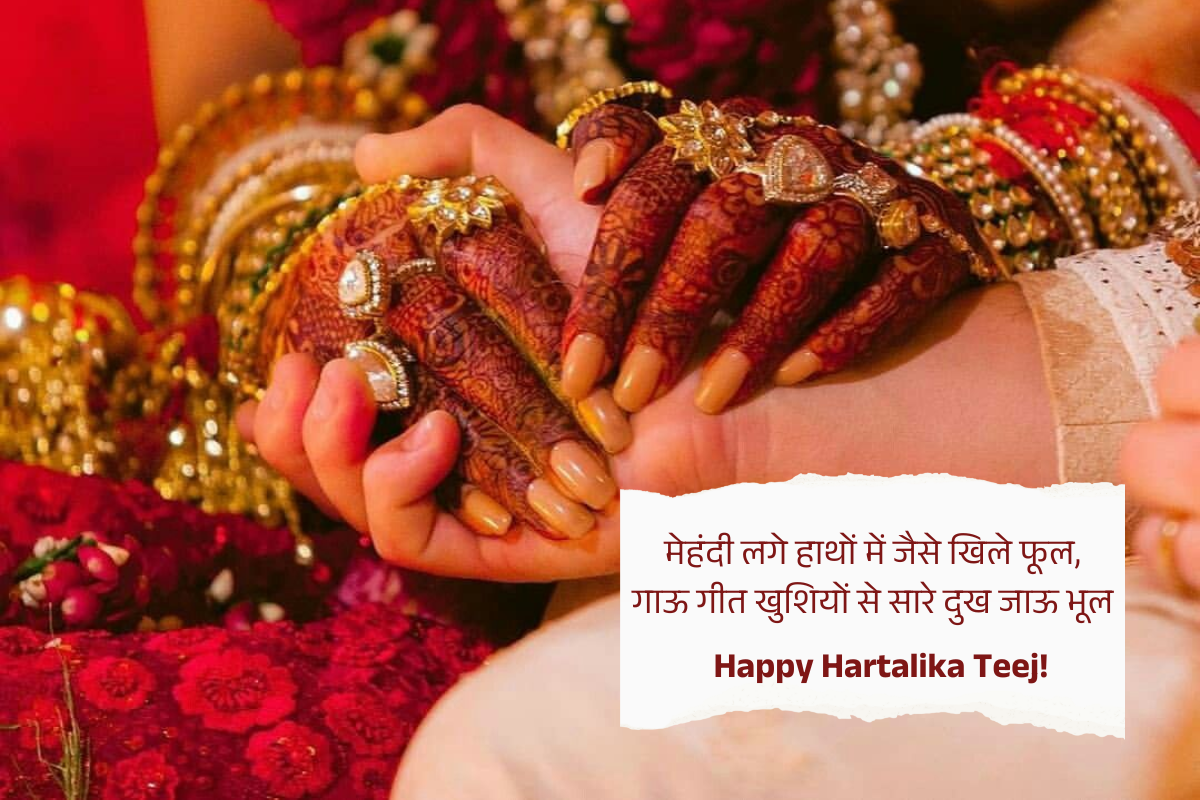 Happy Hartalika Teej 2025 Wishes