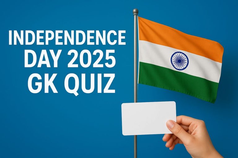 Independence Day 2025 GK Quiz: 15 अगस्त से जुड़े कुछ प्रश्न क्या हैं? Quiz के ये सवाल दिलाएंगे पहला Prize